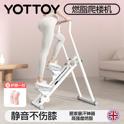 爬楼机多功能踏步机健身家用