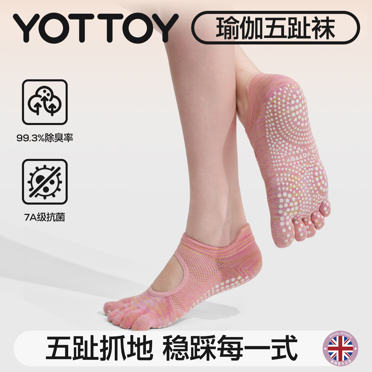 瑜伽袜子防滑女普拉提五指袜夏季薄款露脚背室内运动健身短袜子