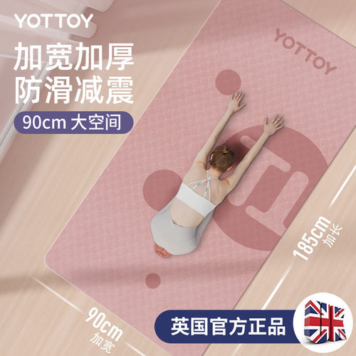 yottoy加宽瑜伽垫防滑健身垫2025