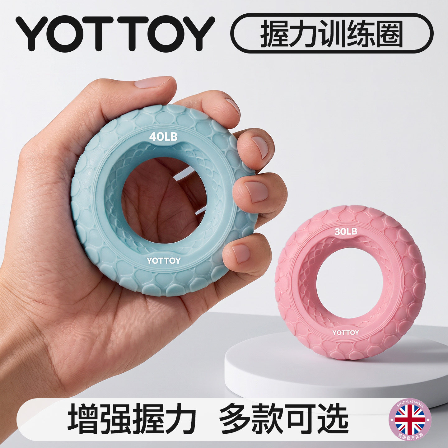 YOTTOY硅胶握力圈手指康复训练专业练手儿童男女士健身便携握力器