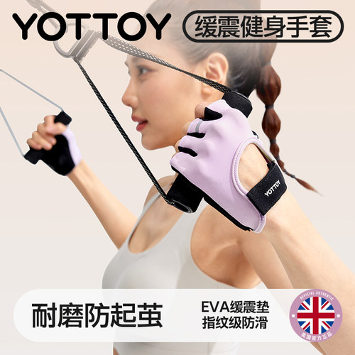 全新升级模拟掌纹防滑新健身手套