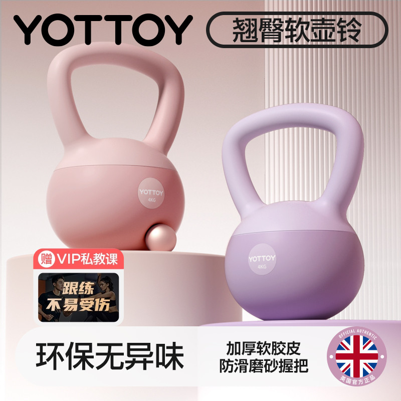YOTTOY壶铃女士健身家用器材杠铃