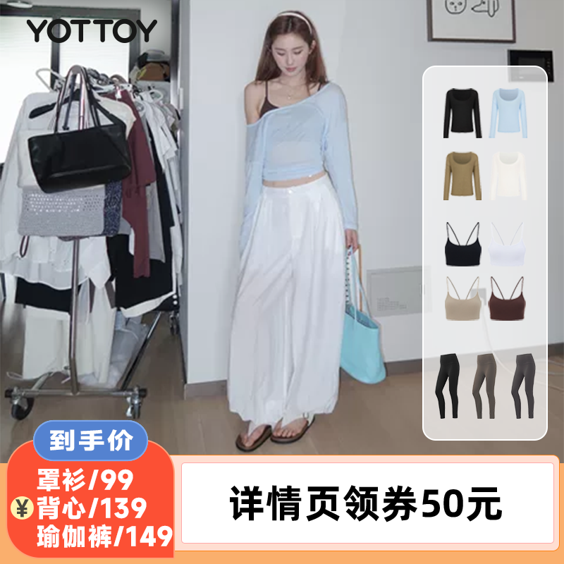 【李佳琦直播间】YOTTOY云朵裤Air/细肩带Bra/宽松长袖罩衫女