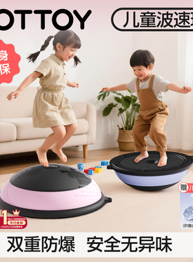 YOTTOY儿童波速球半圆平衡球前庭感统感统训练瑜伽半球家用波波球