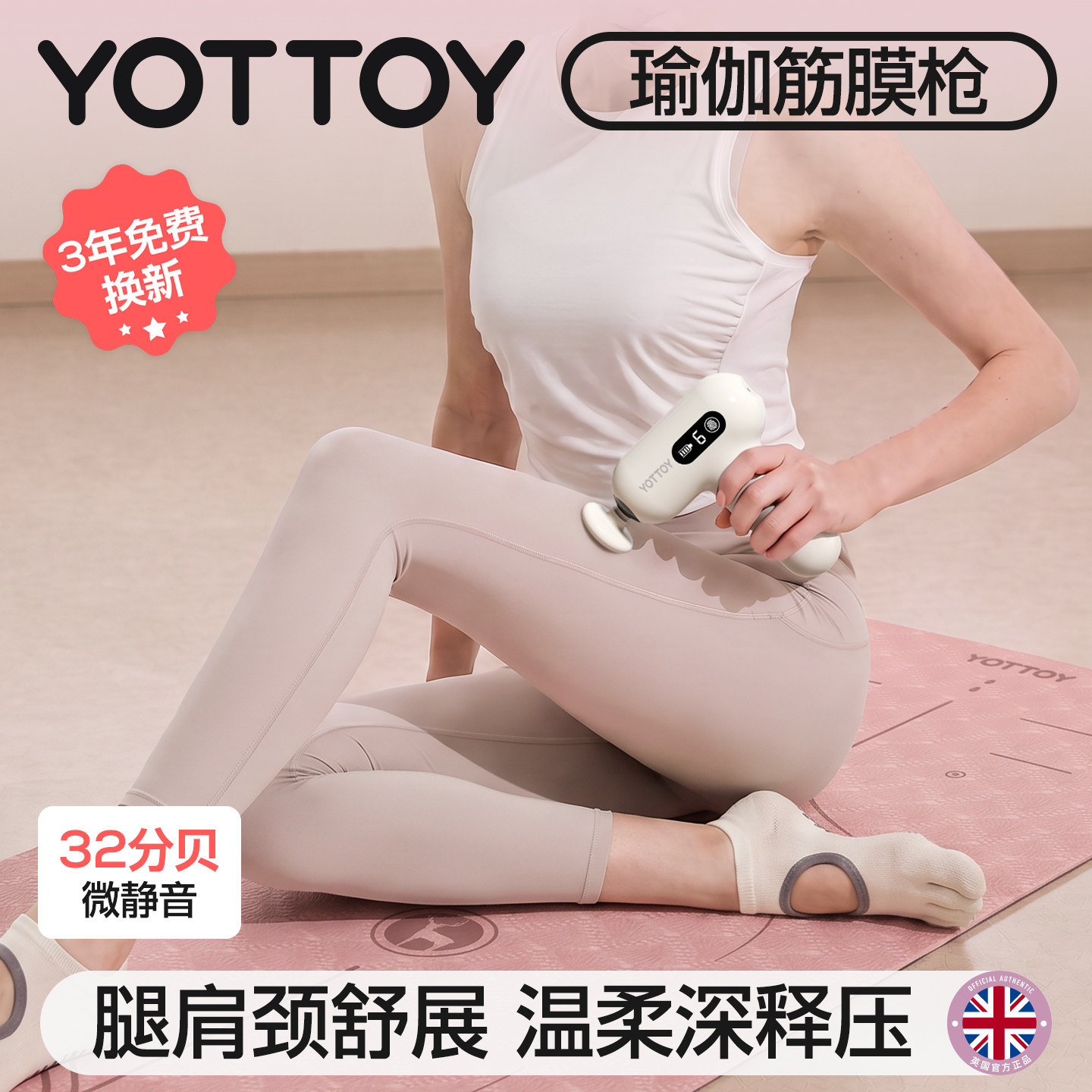 YOTTOY便携mini口袋筋膜枪静音图片