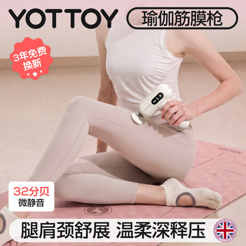 YOTTOY便携mini口袋筋膜枪静音