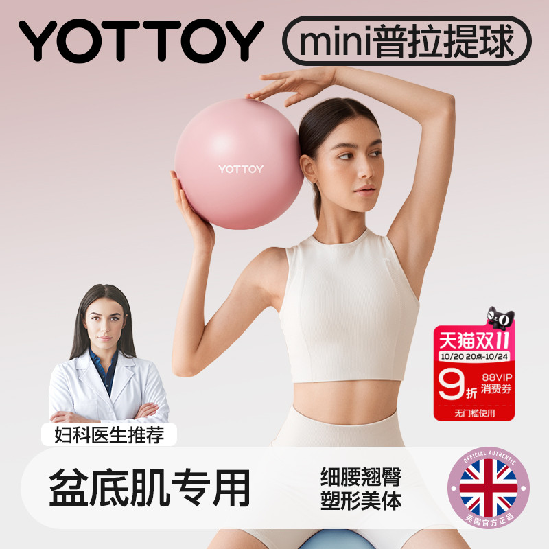 YOTTOY八爪鱼瑜伽球加厚防爆