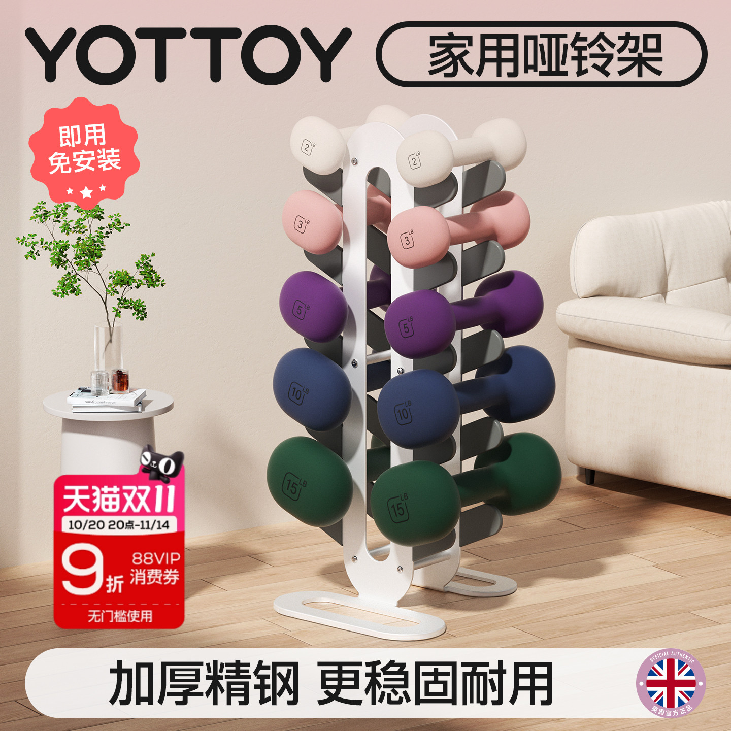 YOTTOY哑铃架家用健身多功能收纳