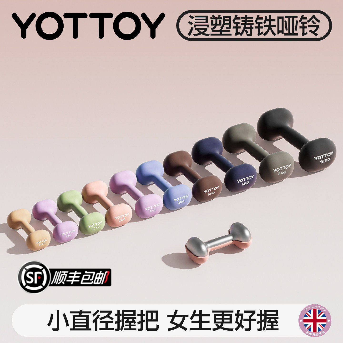 YOTTOY小哑铃组合套装女士健身家用器材5kg2一对杠铃壶铃实心铸铁