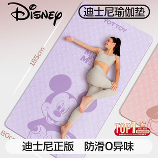 迪士尼瑜伽垫健身垫女家用2025新款专业防滑运动垫子减震静音舞蹈