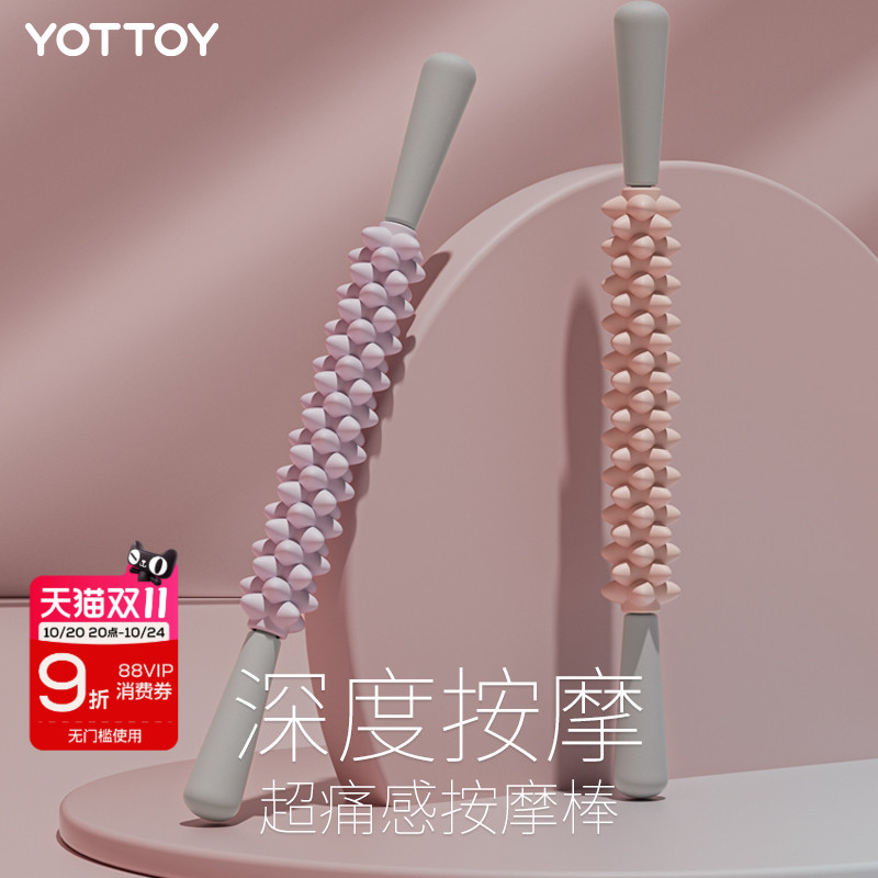 按摩狼牙棒超痛感按摩棒