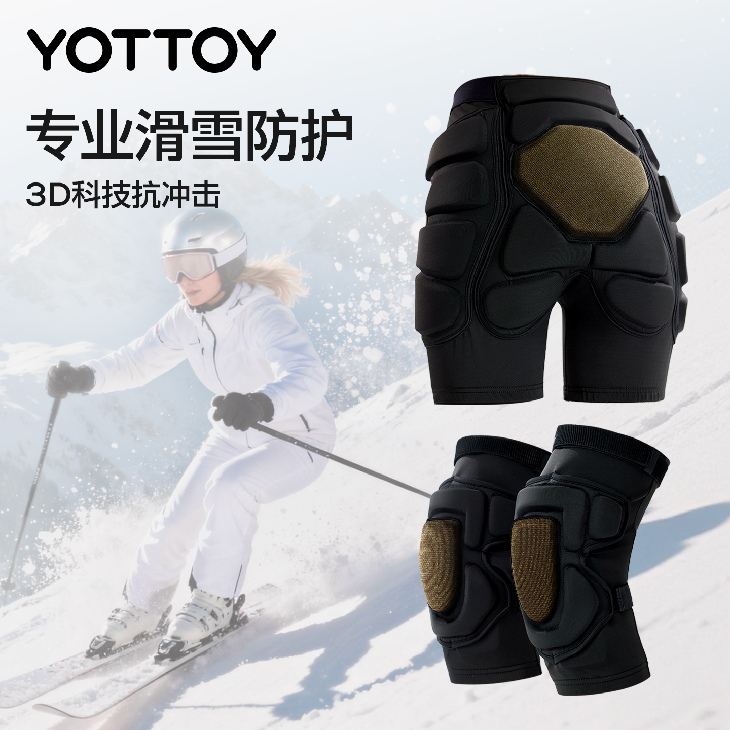 【顺丰包邮】专业滑雪护具套装