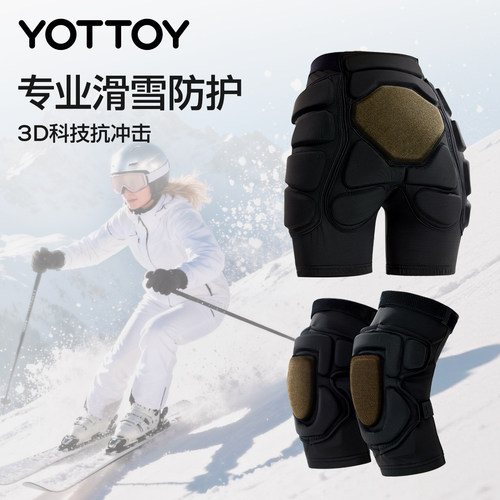 【顺丰包邮】专业滑雪护具套装