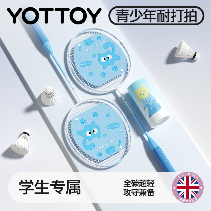 儿童羽毛球拍全碳素正品官方旗舰店套装超轻单拍小学生专业款耐打