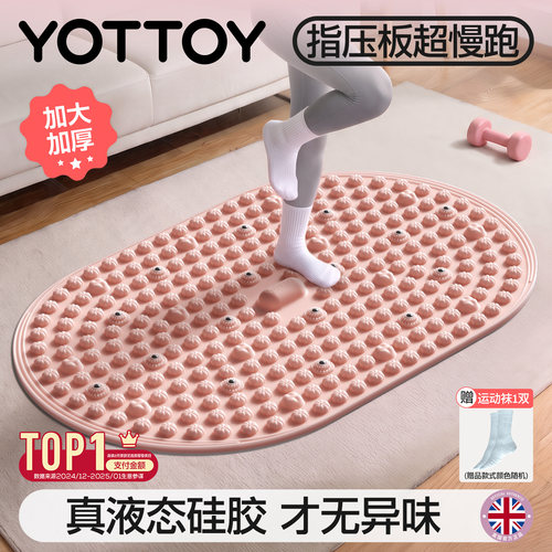 YOTTOY南瓜指压板真软硅胶第一名