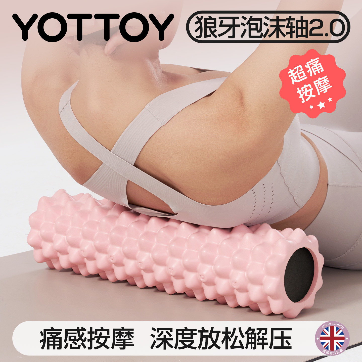 狼牙棒实心健身器材泡沫轴肌肉放松按摩滚轴轮瘦腿神器琅琊瑜伽柱,运动/瑜伽/健身/球迷用品,泡沫轴,淘宝优惠券,粉丝福利购,淘宝优惠卷