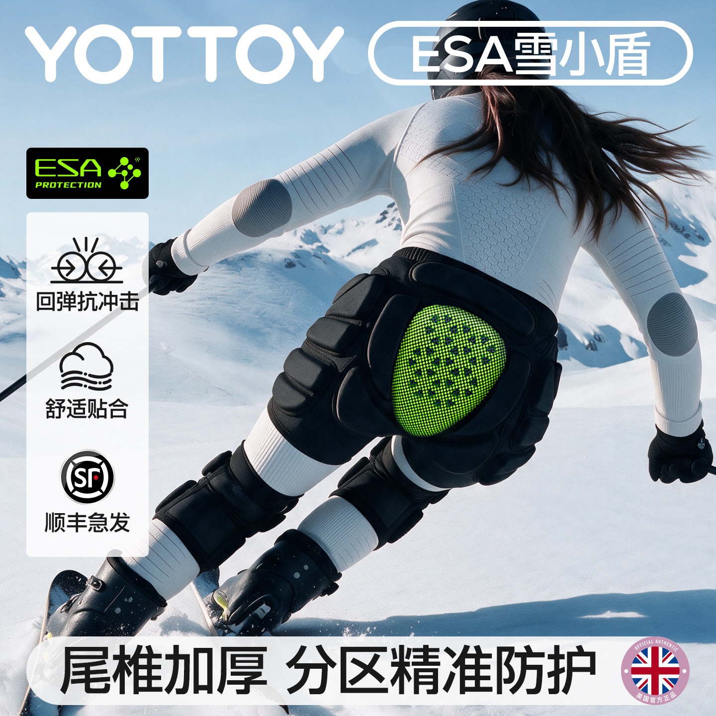 YOTTOY雪小盾滑雪防摔护具女款