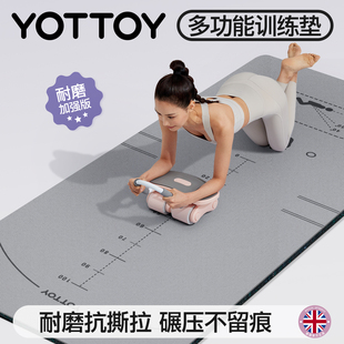 YOTTOY瑜伽垫多功能训练垫男防滑专业隔音减震健身地垫家用舞蹈女