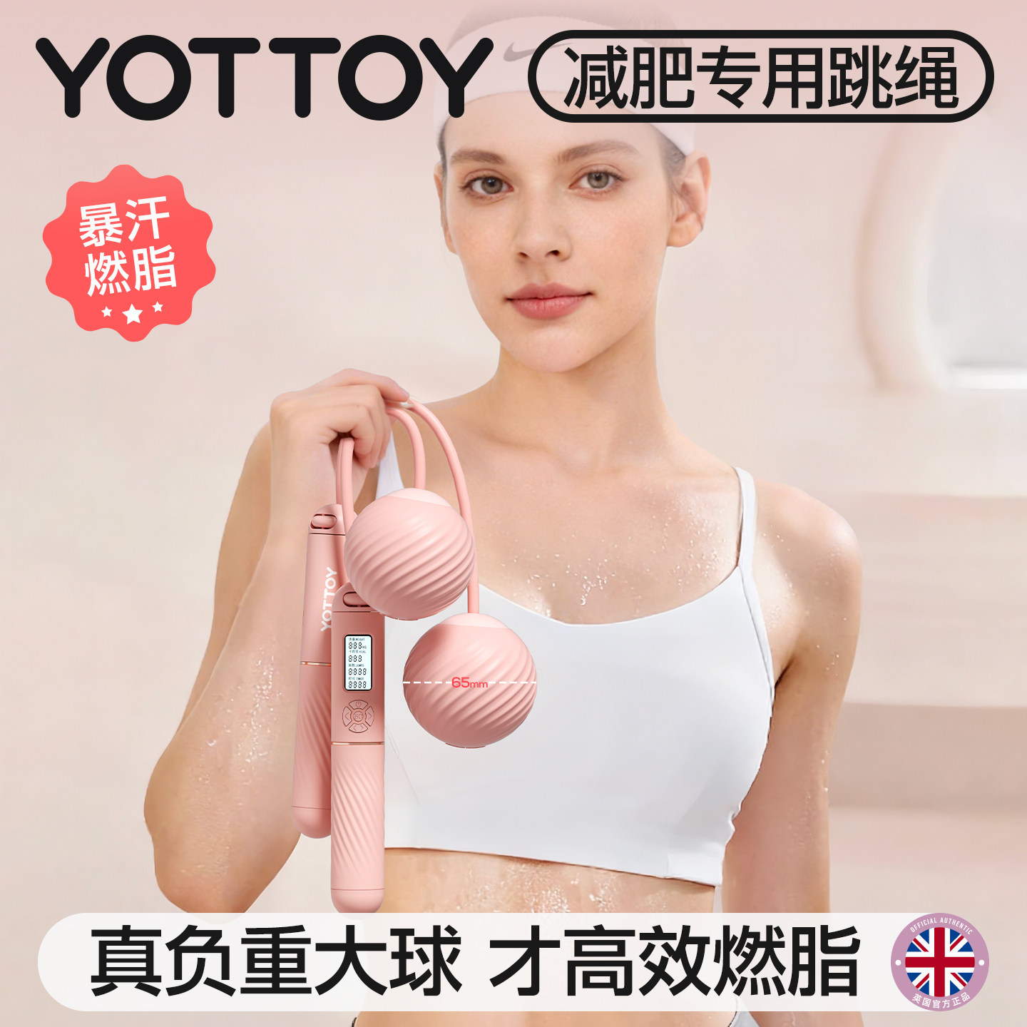 无绳计数跳绳减肥专用健身运动中考专用跳绳学生计数竞速体育考试