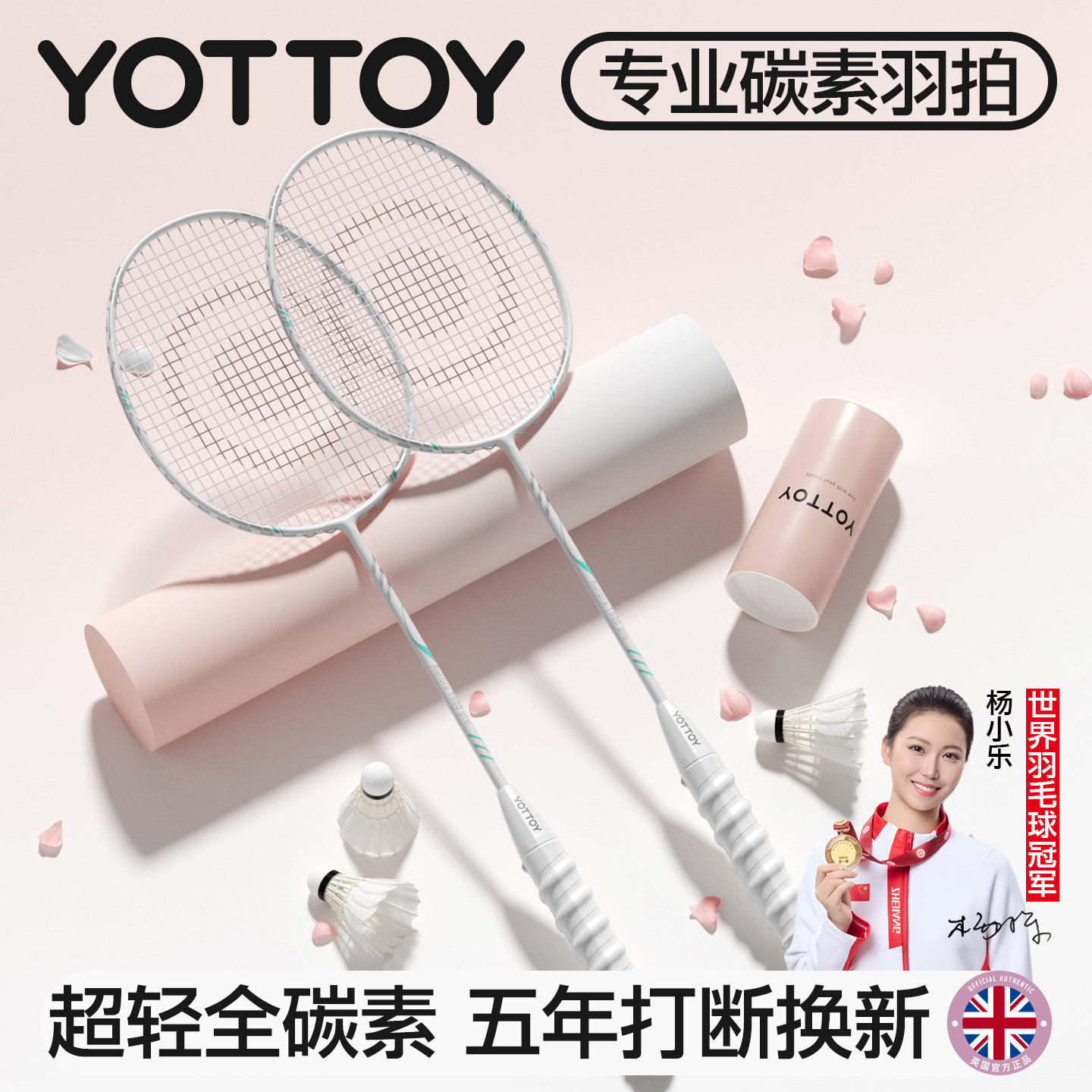 超轻全碳素羽毛球拍久打不累手图片