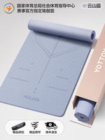 YOTTOY yoga mat, Fitness mat, home anti-slip, shock-absorbing, silent, thickened 2026 New model, enlarged and widened nap mat thumbnail 5