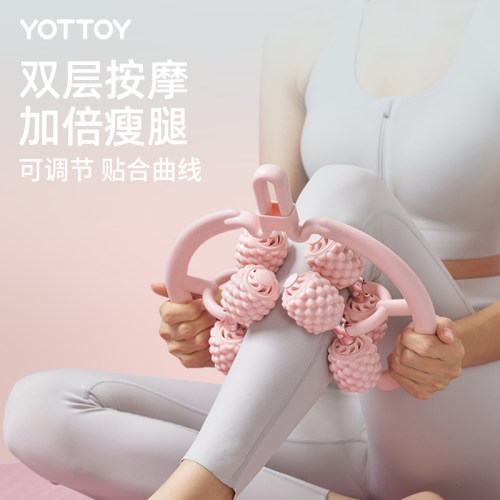YOTTOY双层环形夹瘦腿神器美腿