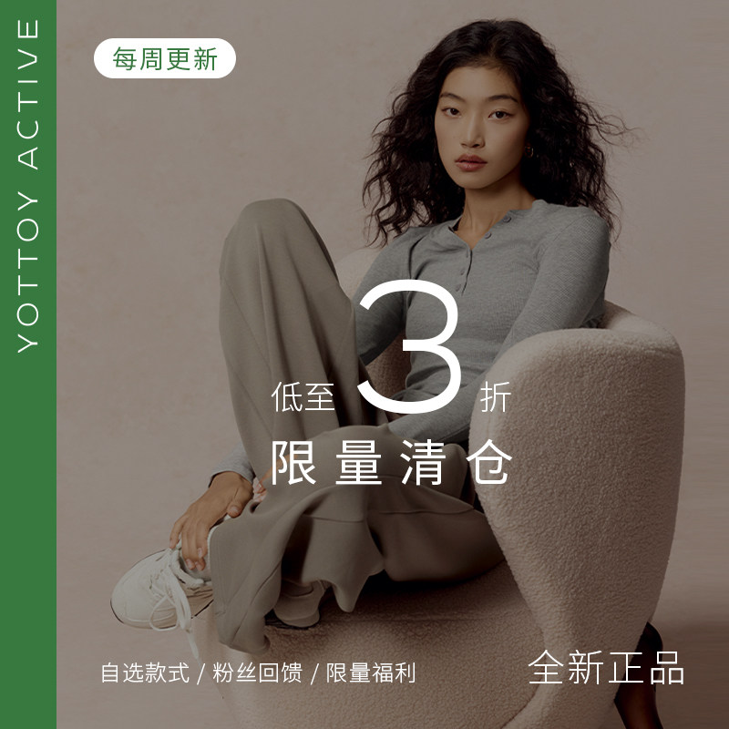 【断码清仓】最新款YOTTOY瑜伽服|短袖|健身裤|短裤|文胸|外套图片