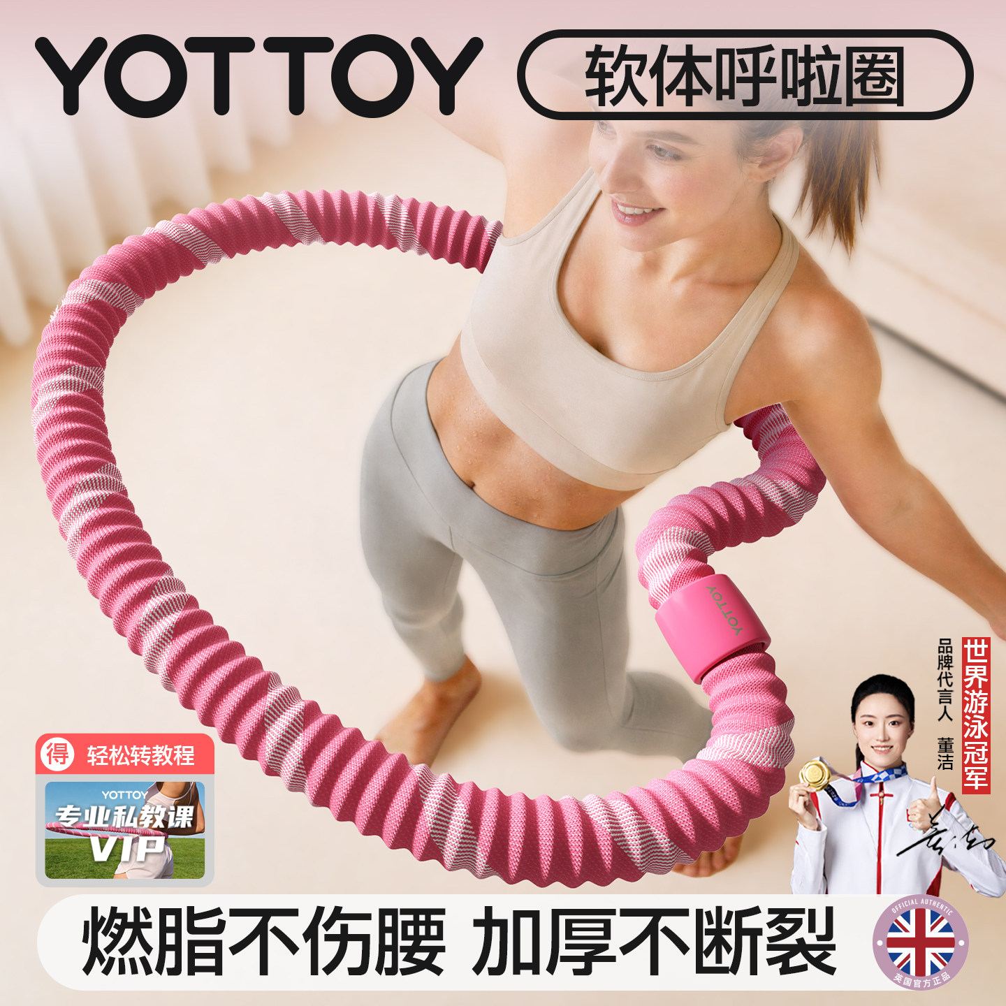 YOTTOY软呼啦圈成人女瘦肚子收腹加重减肥不伤腰燃脂甩脂赘肉神器