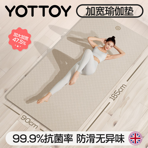yottoy瑜伽垫健身垫家用加宽25新