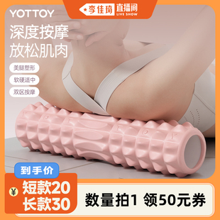 yottoy瑜伽垫盆训练迪士尼拉力器泡沫轴 李佳琦直播间