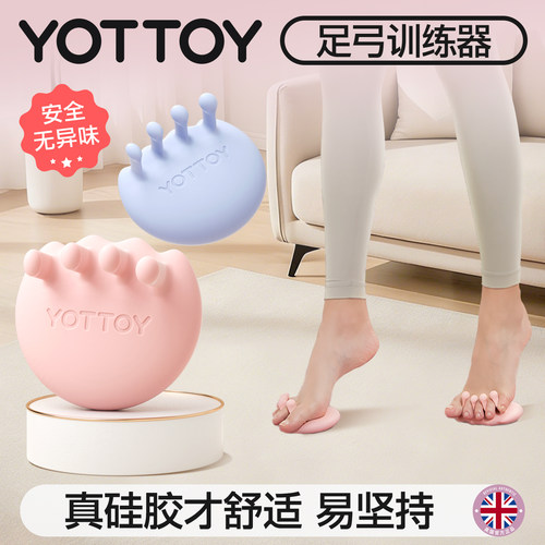 足弓训练器足底锻炼腿部美腿神器