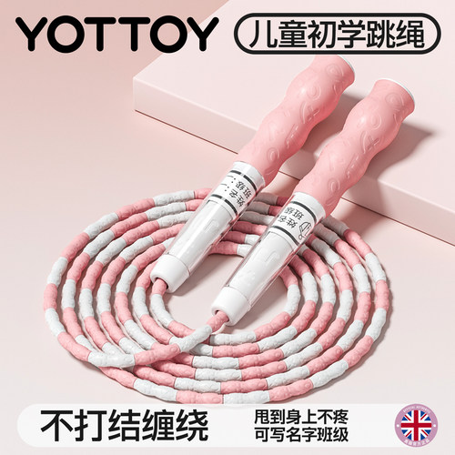 幼儿园小学生体育专业竹节跳绳