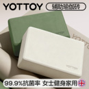 YOTTOY抗菌瑜伽砖女士健身家用泡沫砖舞蹈砖跳舞成人专用专业26新