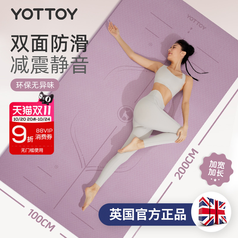 YOTTOYTPE加宽加厚瑜伽垫