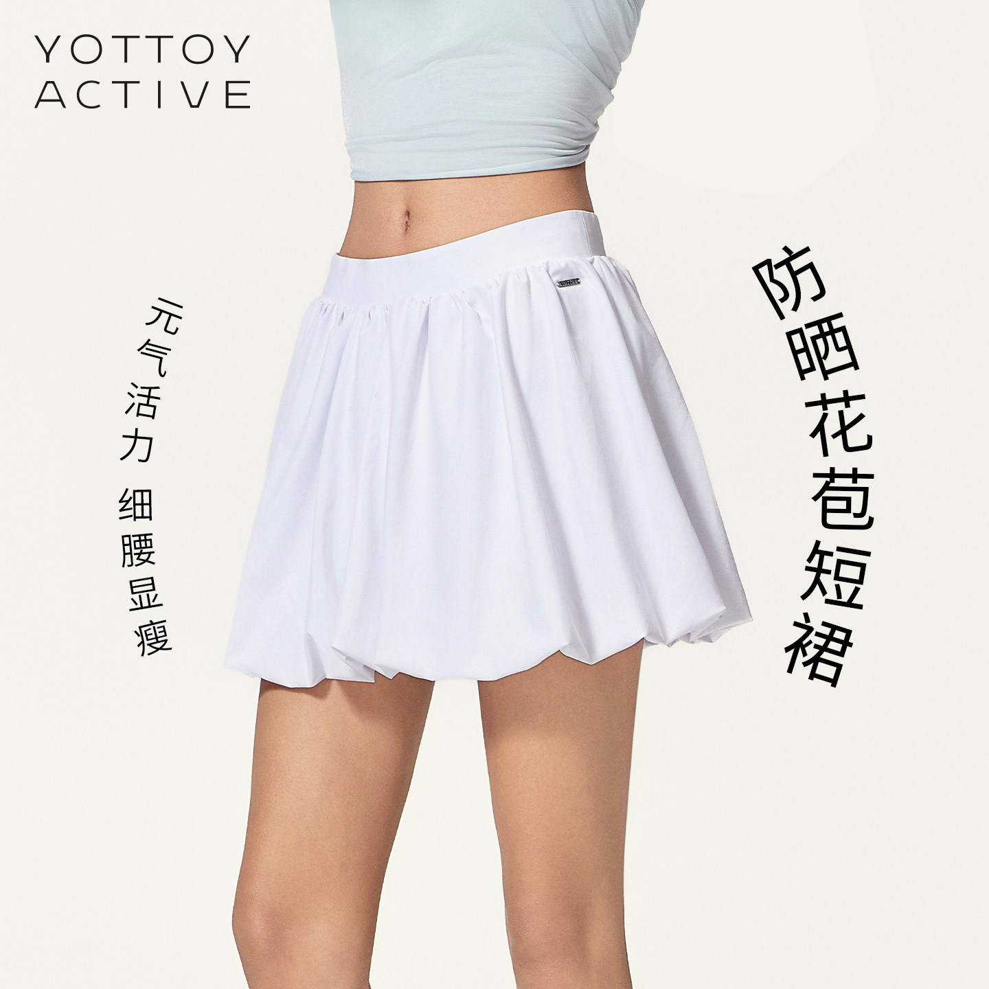YOTTOY防晒防走光百褶运动短裙