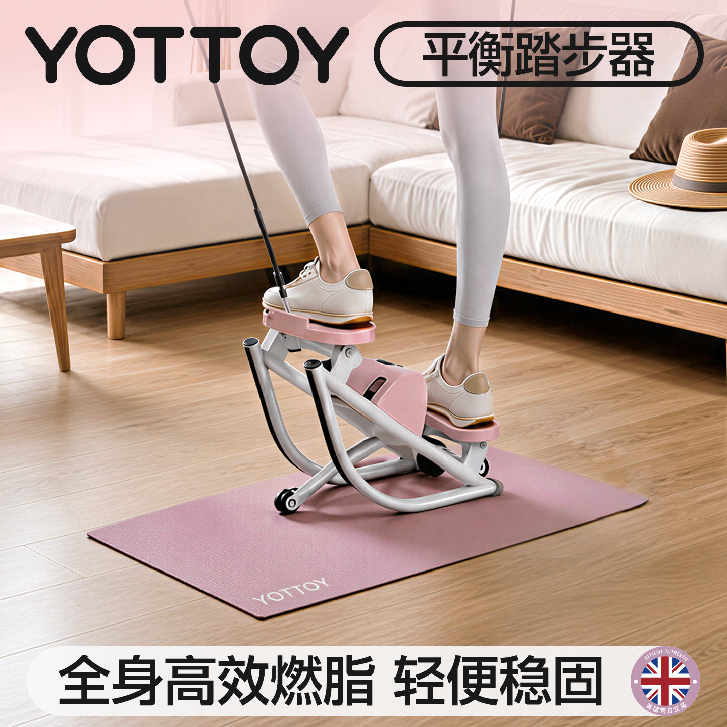 YOTTOY计数踏步机家用燃脂稳固