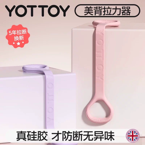 8字拉力器开肩美背拉伸防滑手柄
