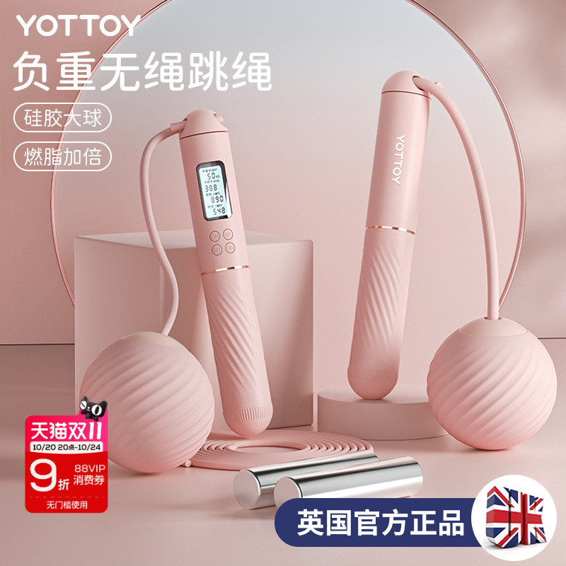 无绳跳绳减肥专用计数健身运动女专业燃脂负重款跳绳成人重力绳子