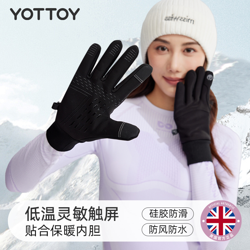 YOTTOY骑行手套防滑灵敏触屏