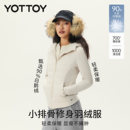 防泼水轻薄保暖外套连帽冬季 YOTTOY 90白鹅绒小排骨羽绒服女修身