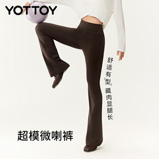 运动普拉提训练服 喇叭高腰提臀健身裤 YOTTOY超模微喇裤 瑜伽长裤