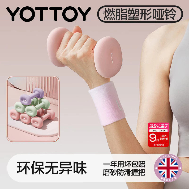 YOTTOY哑铃健身女士家用壶铃女生健身器材男士实心铸铁小一对纯钢