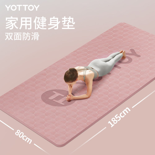 YOTTOY瑜伽垫隔音减震家用防滑垫