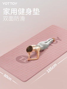瑜伽垫健身垫家用女生专用防滑垫子隔音减震垫子地垫加厚加宽瑜珈