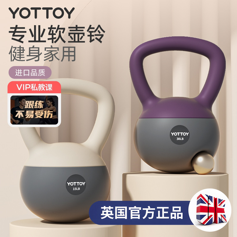 yottoy软壶铃专业健身家用