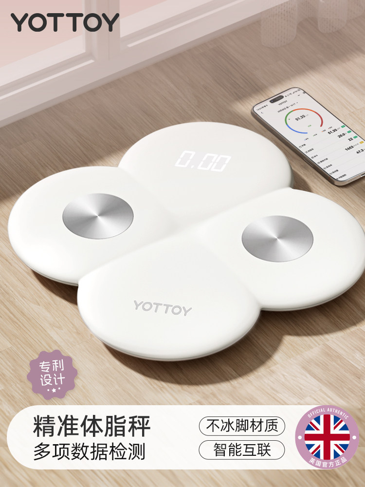 Yottoy体脂秤体重秤数字秤体脂秤减肥专用家用精确称重2025新款