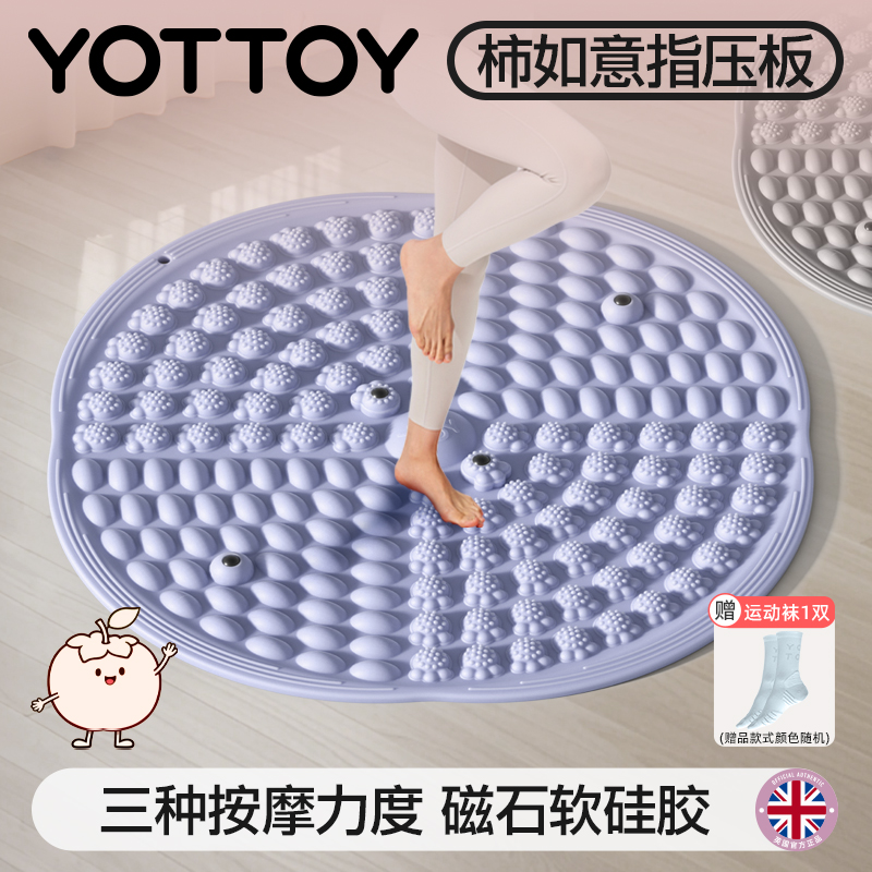 YOTTOY液态软硅胶指压板超慢跑专用趾压板室内跑步足底按摩脚踩垫