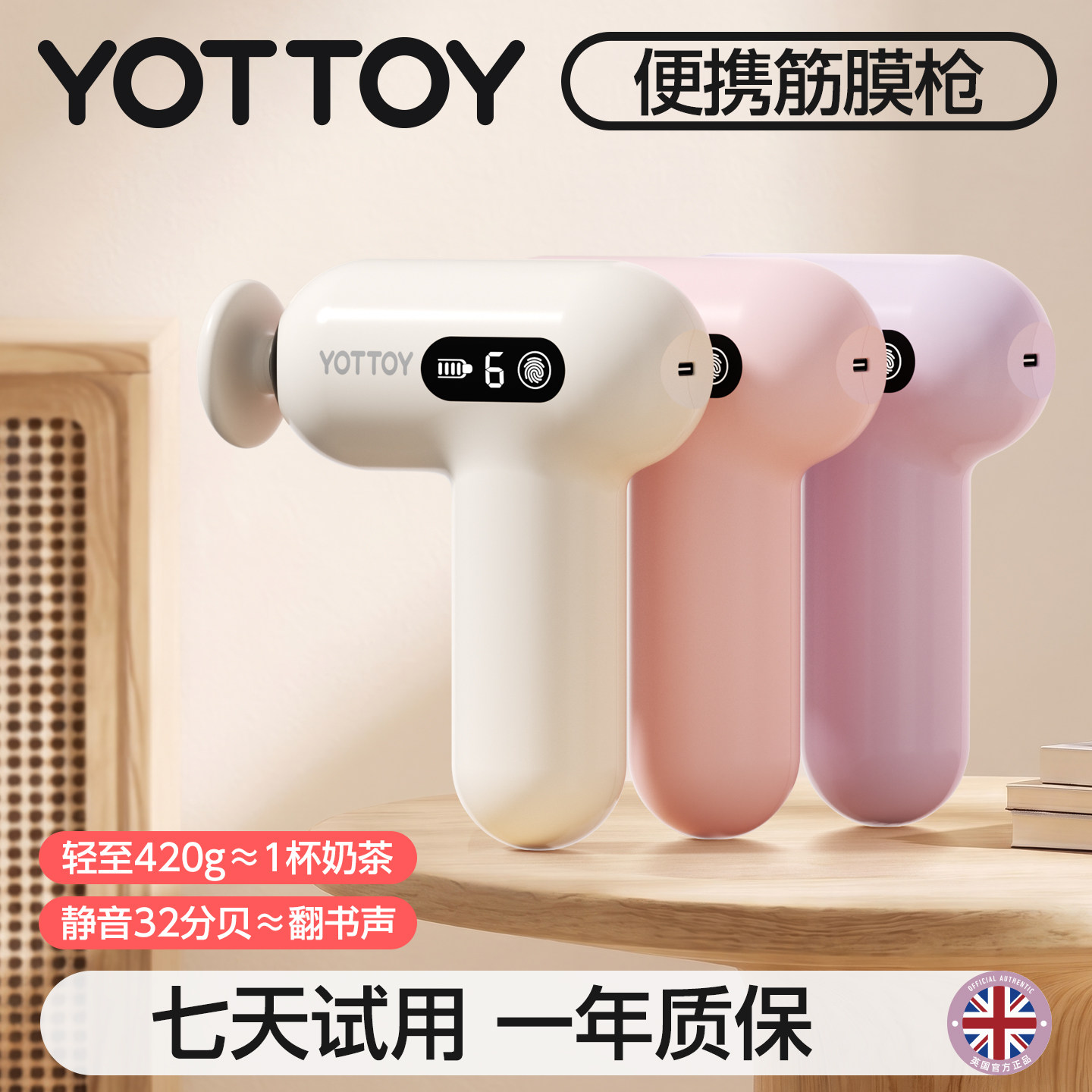 YOTTOY筋膜枪送女生mini多功能肌肉颈膜枪按摩器迷你