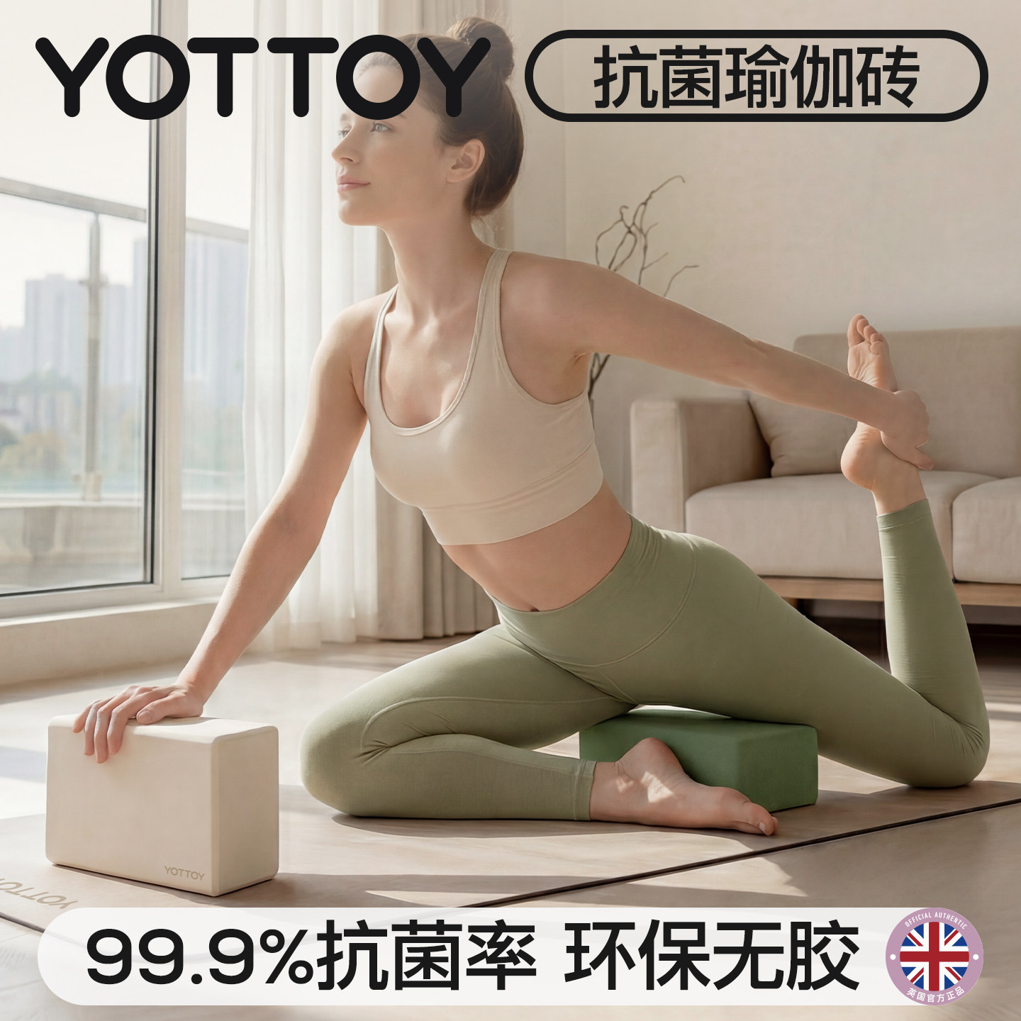 YOTTOY瑜伽砖女士健身家用25夏新图片