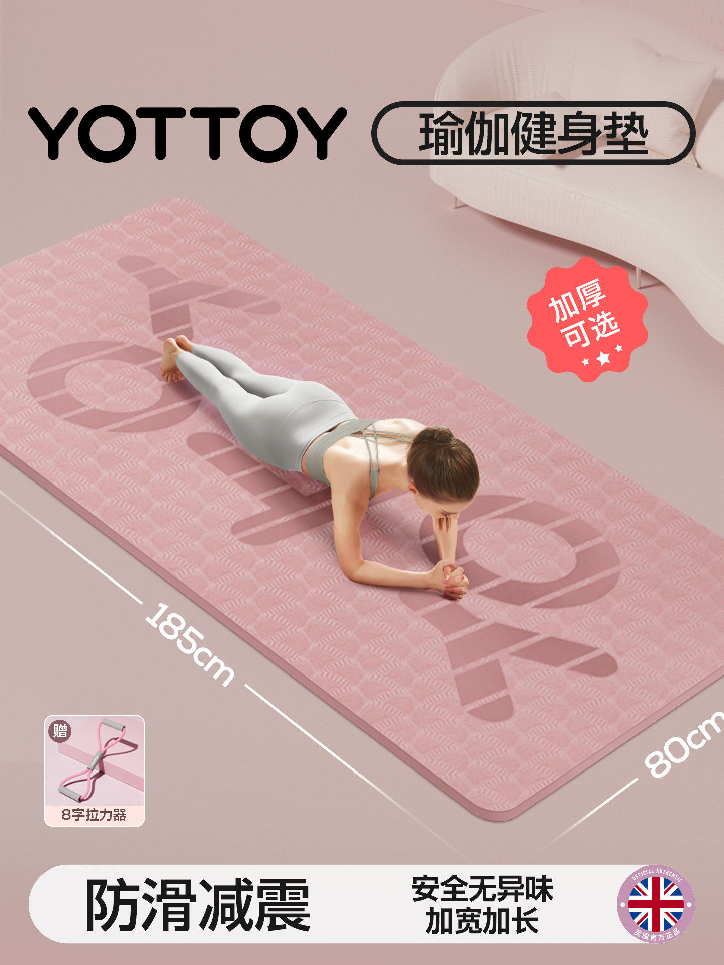 瑜伽垫健身垫家用地垫防滑女生专用隔音减震健身舞蹈跳操加厚垫子
